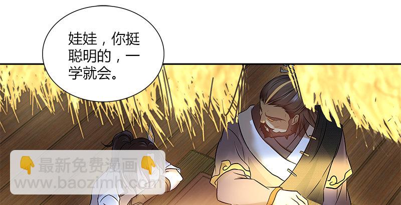 第五话 参悟赵客缦胡缨3