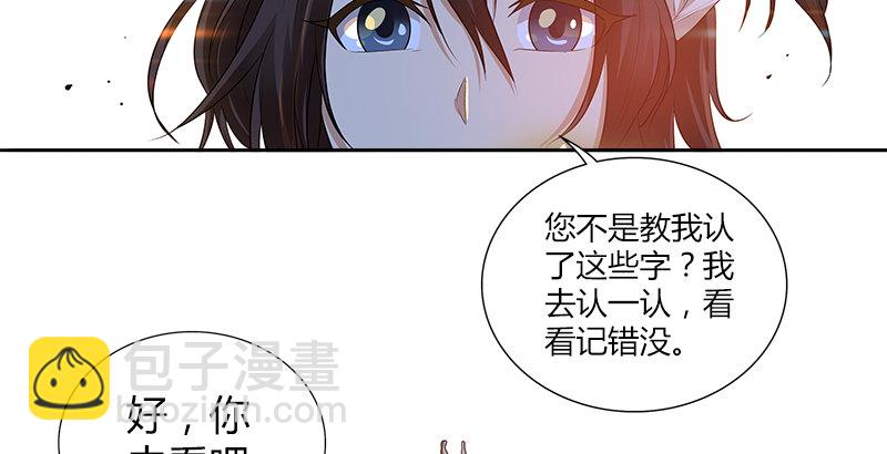 第五话 参悟赵客缦胡缨38