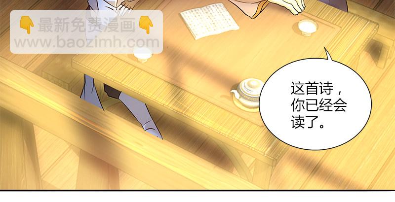 第五话 参悟赵客缦胡缨4