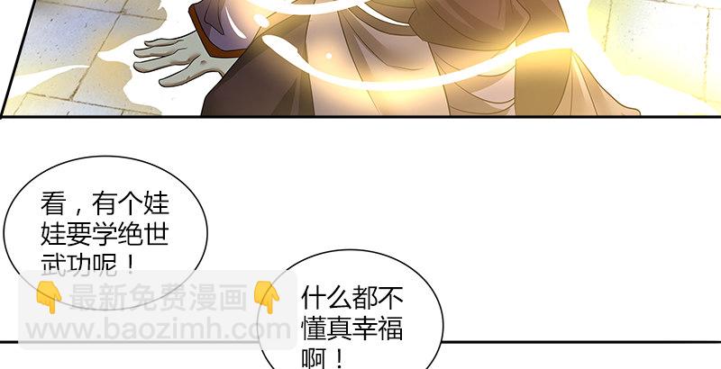 第五话 参悟赵客缦胡缨40