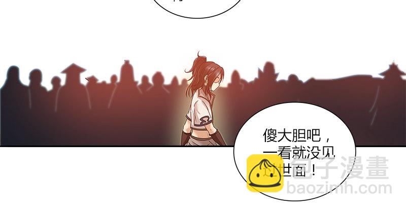 第五话 参悟赵客缦胡缨41