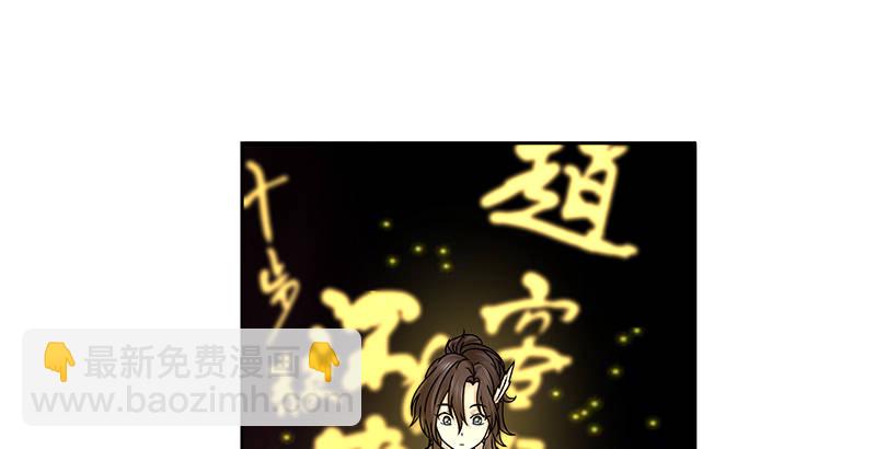 第五话 参悟赵客缦胡缨49