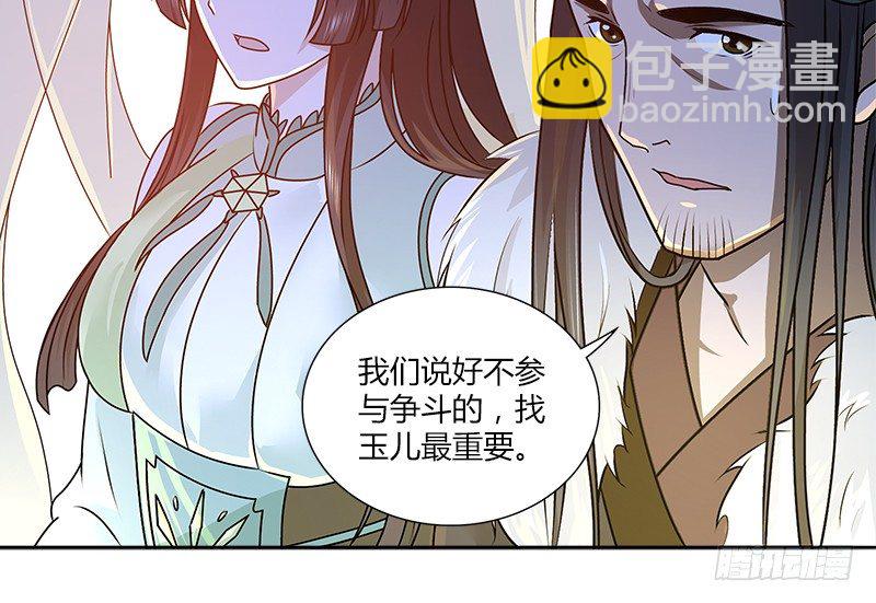 第五话 参悟赵客缦胡缨50