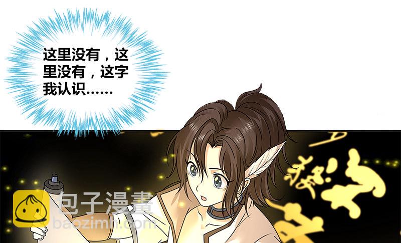 第五话 参悟赵客缦胡缨56
