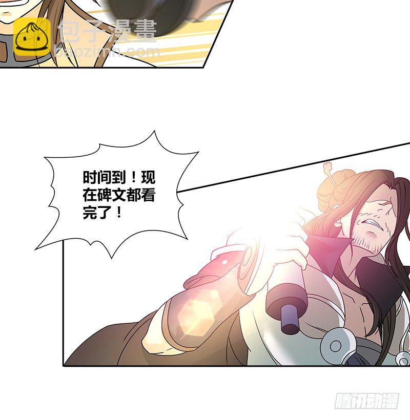 第五话 参悟赵客缦胡缨59