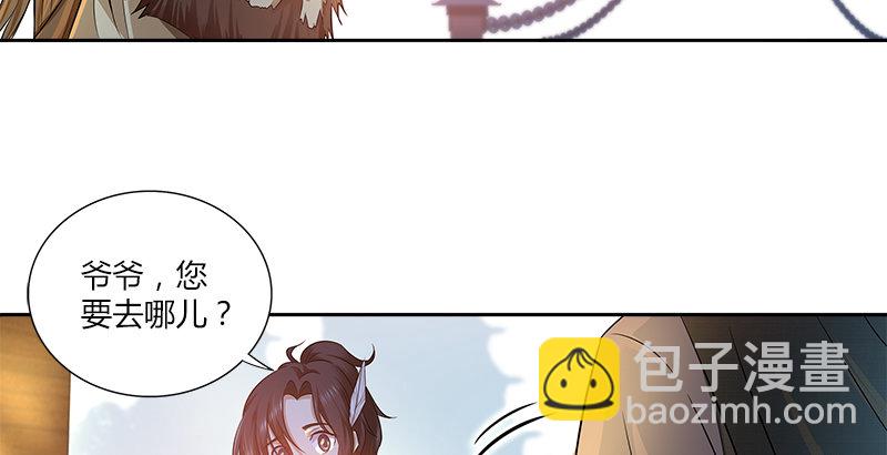 第五话 参悟赵客缦胡缨6