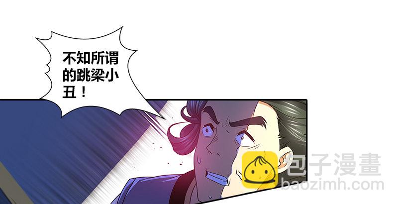 第六话 大荒老人1