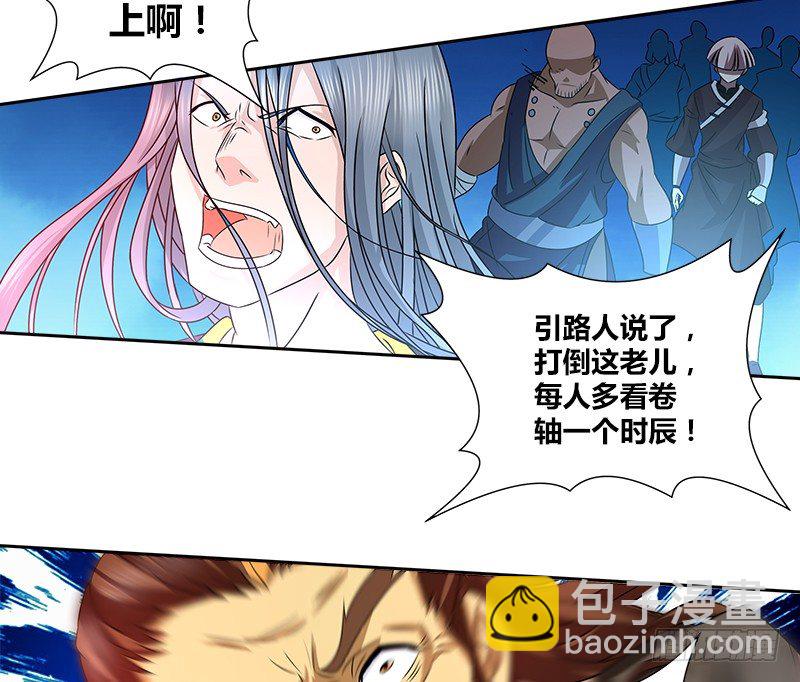 第六话 大荒老人10