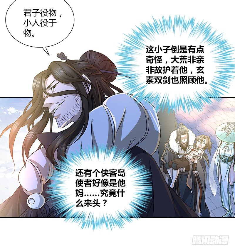 第六话 大荒老人12