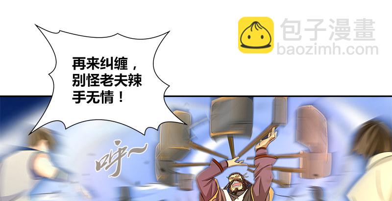 第六话 大荒老人13