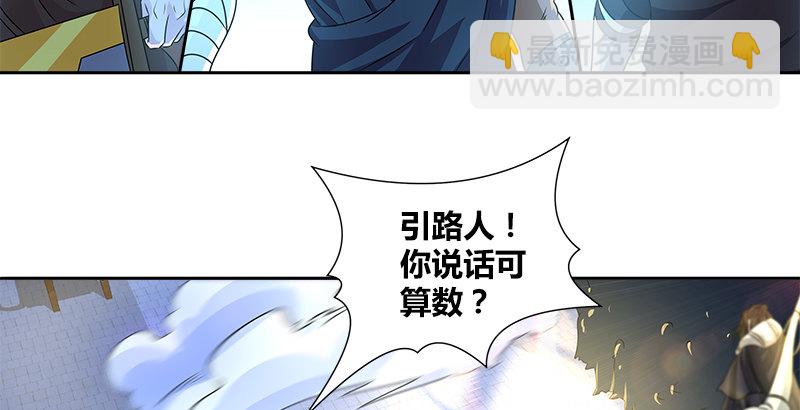 第六话 大荒老人16