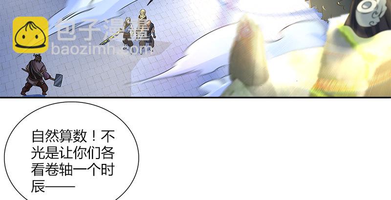 第六话 大荒老人17