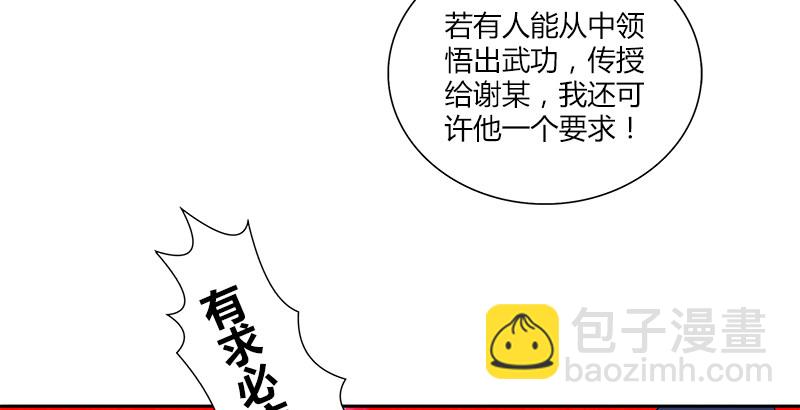第六话 大荒老人19