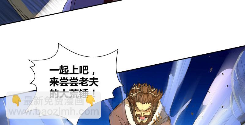 第六话 大荒老人2
