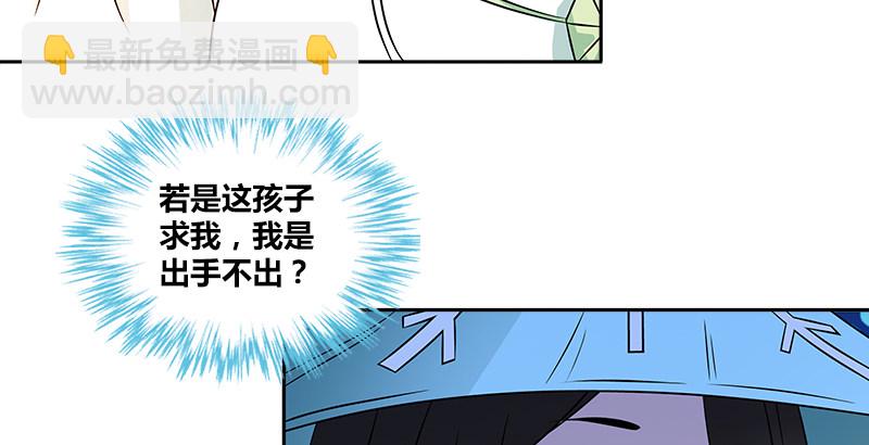 第六话 大荒老人26
