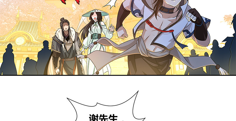 第六话 大荒老人30