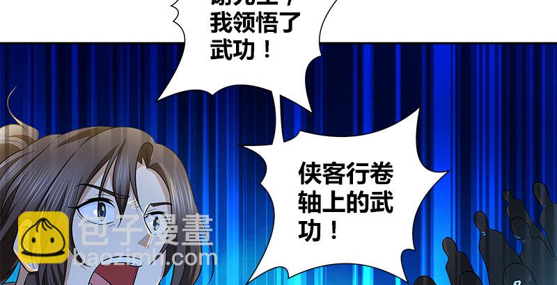 第六话 大荒老人31