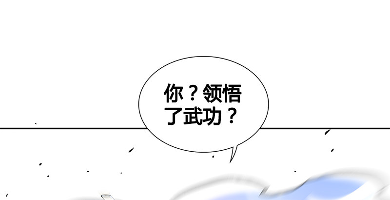 第六话 大荒老人35