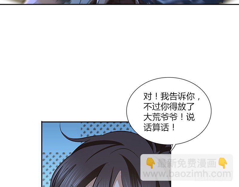 第六话 大荒老人37