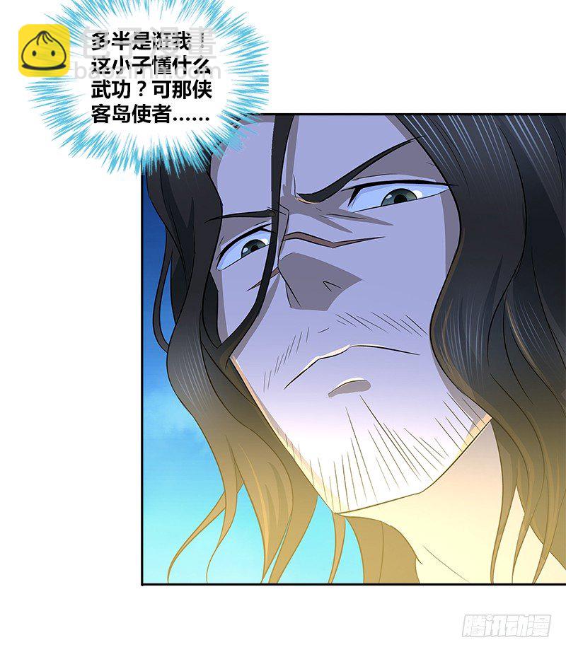 第六话 大荒老人39