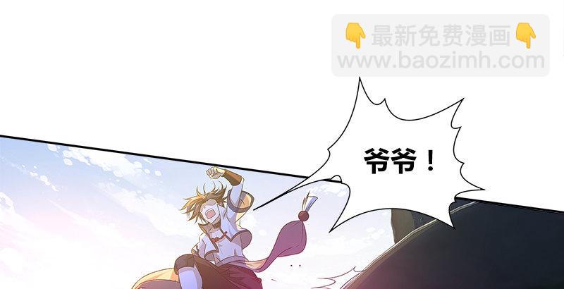 第六话 大荒老人4