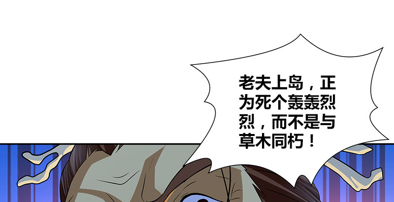 第六话 大荒老人42