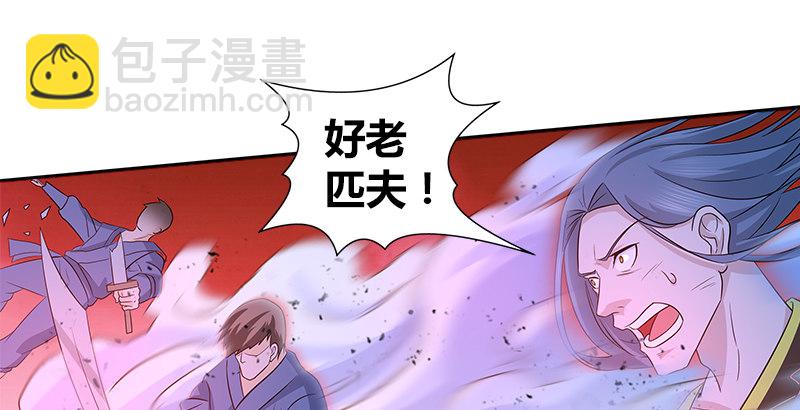 第六话 大荒老人50