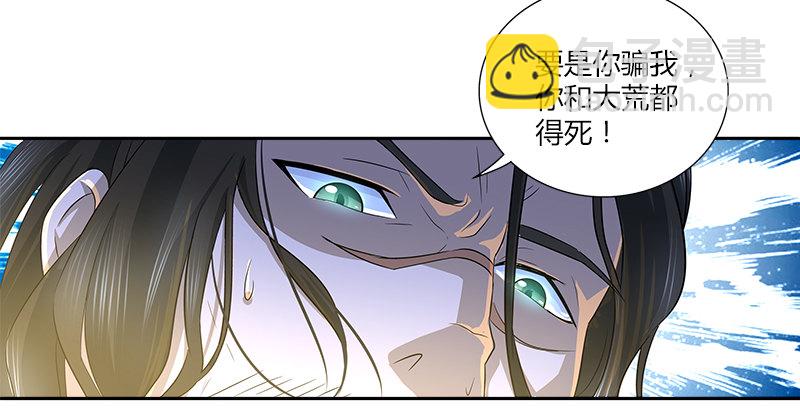 第六话 大荒老人56