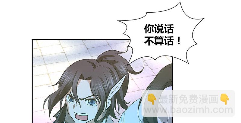 第六话 大荒老人60
