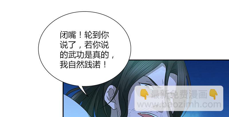 第六话 大荒老人62