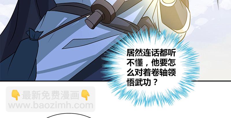 第六话 大荒老人69