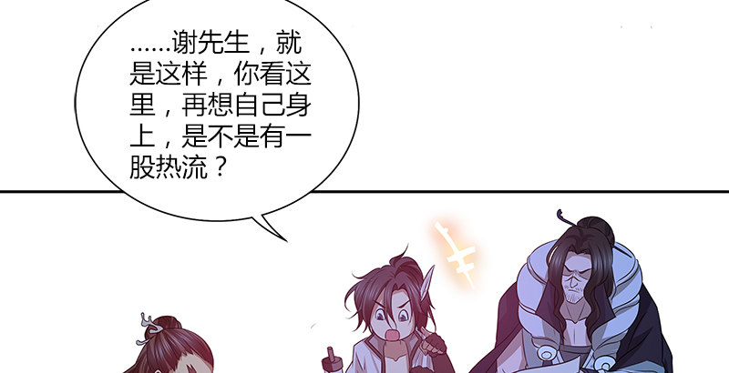 第六话 大荒老人70