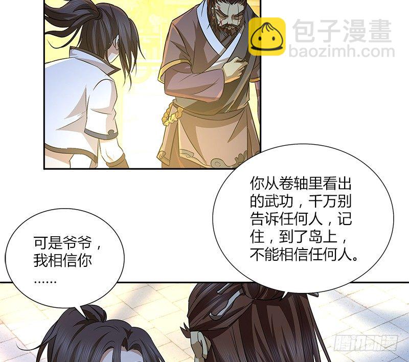 第八话 最后的教诲30