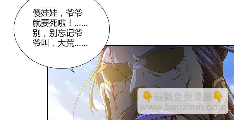 第八话 最后的教诲33