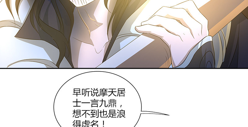第八话 最后的教诲43