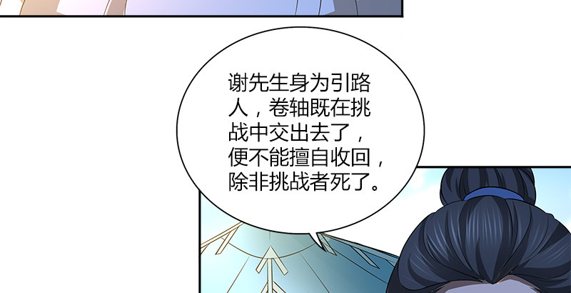 第八话 最后的教诲47