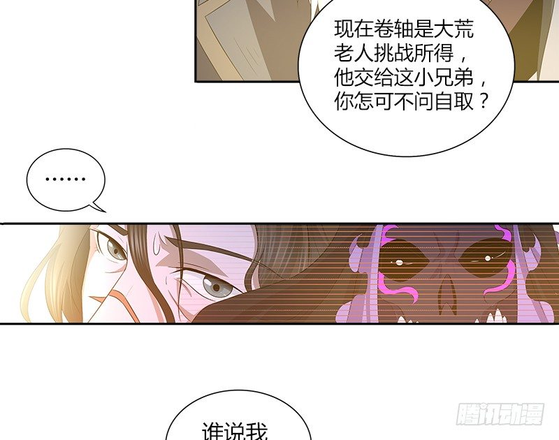第八话 最后的教诲49