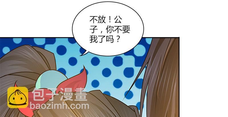 第十话 玄冰碧火酒11