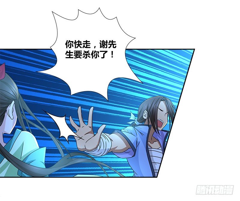 第十话 玄冰碧火酒27