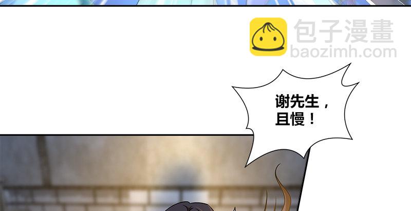 第十话 玄冰碧火酒32