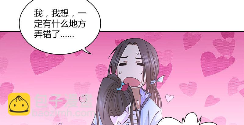 第十话 玄冰碧火酒37