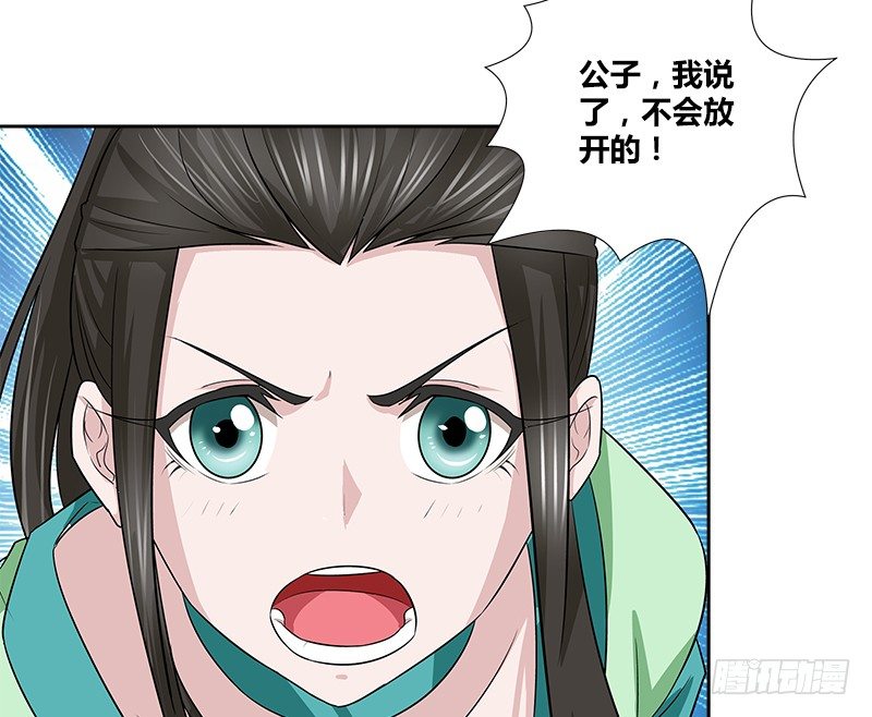 第十话 玄冰碧火酒45