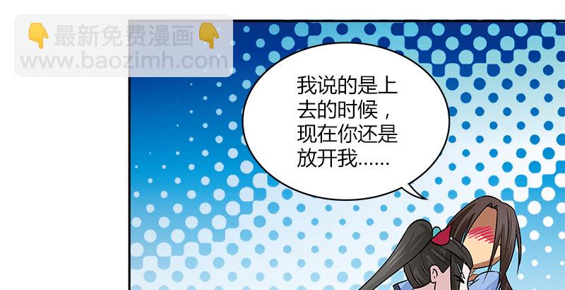 第十话 玄冰碧火酒51