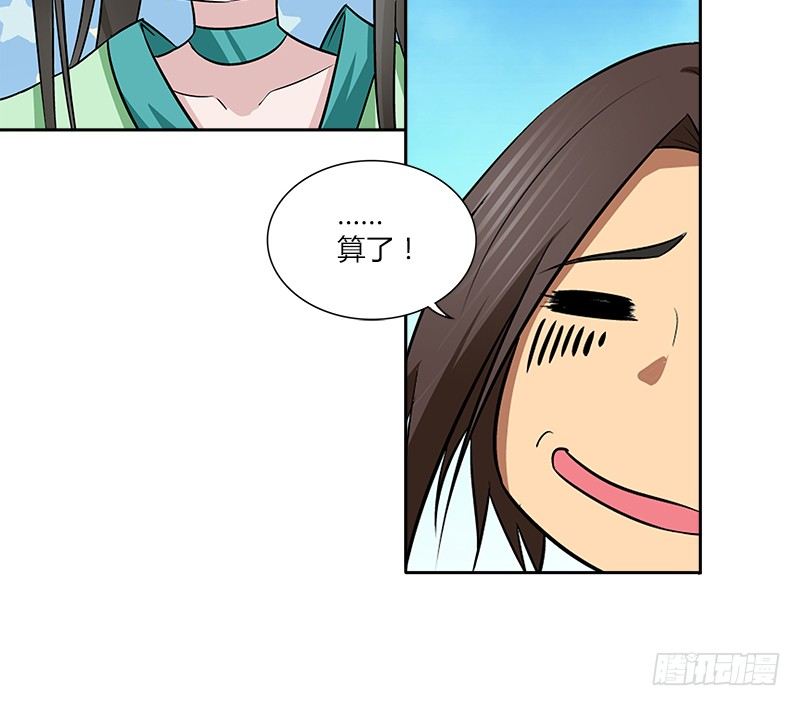 第十话 玄冰碧火酒54