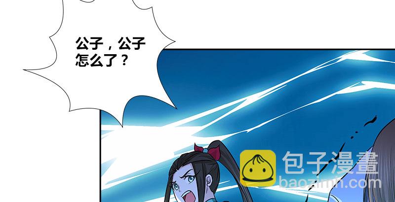 第十话 玄冰碧火酒64