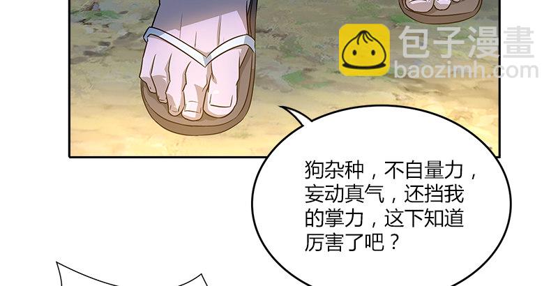 第十话 玄冰碧火酒66