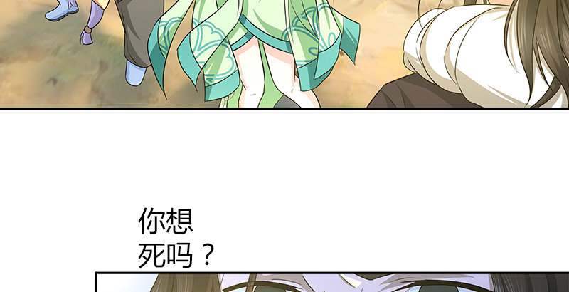 第十话 玄冰碧火酒68