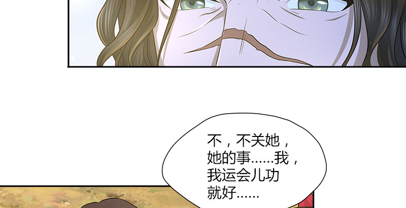第十话 玄冰碧火酒69