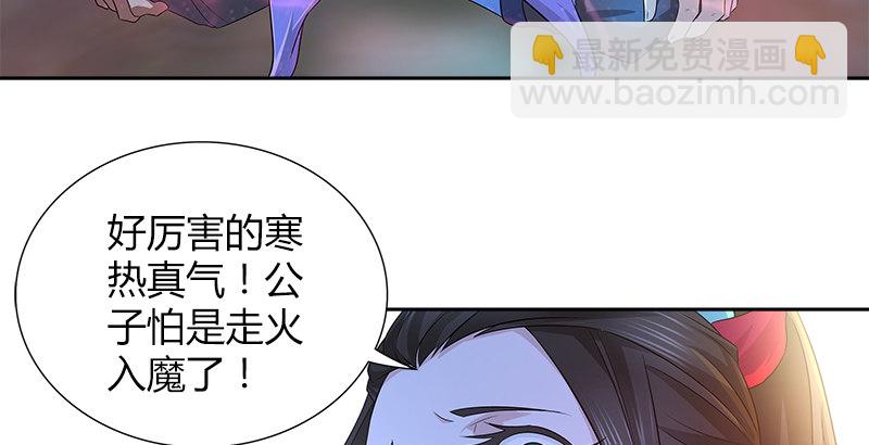 第十话 玄冰碧火酒75