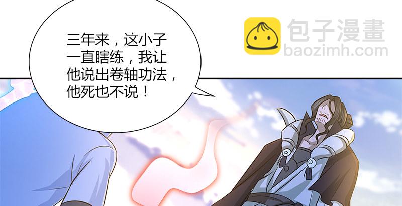 第十话 玄冰碧火酒77